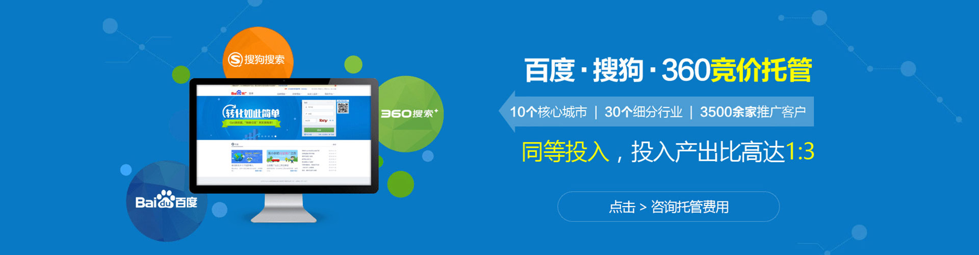 舟山百度推广优化
